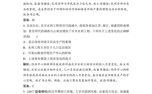 第13讲　古代中国的农业和手工业_1129111010_07高考历史_通用版（老高考）复习资料_2023年复习资料_一轮+二轮_高考历史一轮复习资料包