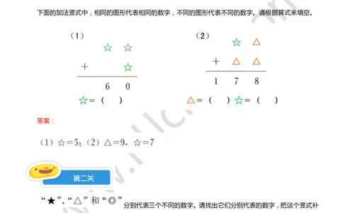 答案4-6讲综合练习_奥数专题合集_H003小学奥数培训班课程+习题_二年级