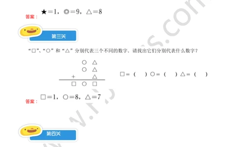 答案4-6讲综合练习_奥数专题合集_H003小学奥数培训班课程+习题_二年级