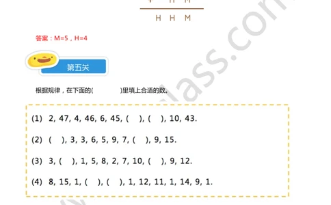 答案4-6讲综合练习_奥数专题合集_H003小学奥数培训班课程+习题_二年级