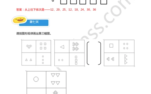 答案4-6讲综合练习_奥数专题合集_H003小学奥数培训班课程+习题_二年级