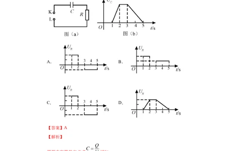 专题10稳恒电流-2020年高考真题和模拟题物理分类训练（教师版含解析）_04高考物理_新高考复习资料_2022年新高考复习资料_高考物理2022年一轮复习各版本_936