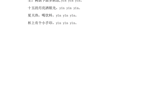 汉语拼音13ɑneninun&uuml;n精彩片段_25秋1-6年级语文上册课件教案_25秋统编版语文一年级上册_统编版语文一年级上册教学资源包（25秋七彩课堂）_4.第四单元_汉语拼音13ɑneninun&uuml;n_辅教资源