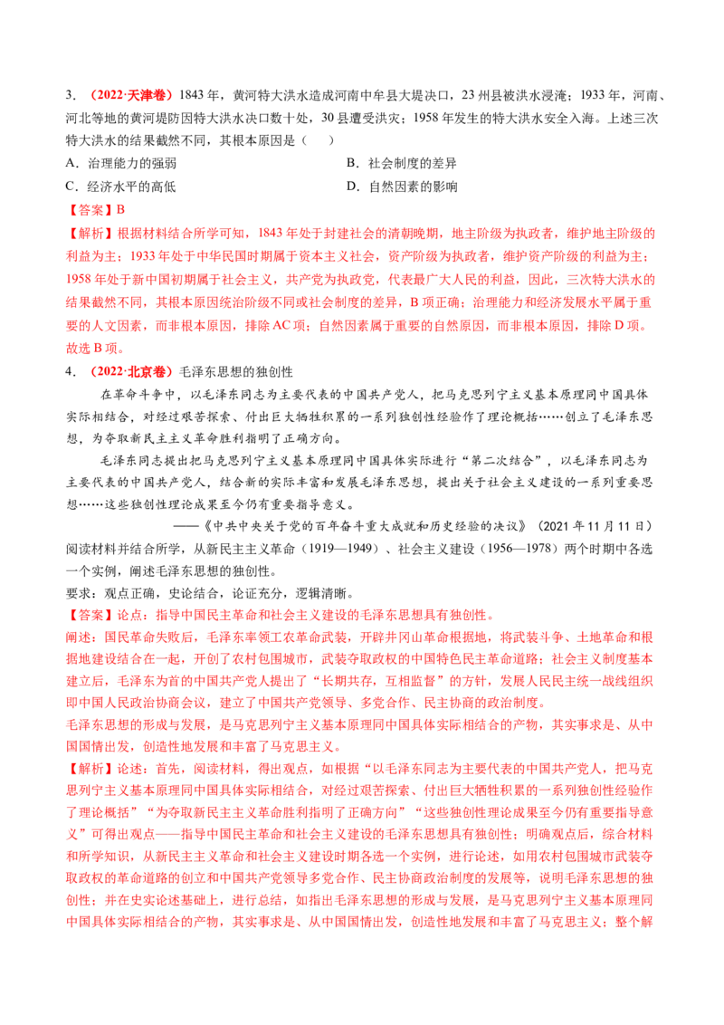 第15讲南京国民政府的统治和中国开辟革命新道路（讲义）（解析版）_07高考历史_2025年新高考资料_一轮复习_2025年高考历史一轮复习讲练测（新教材新高考）（完结）_讲义+练习