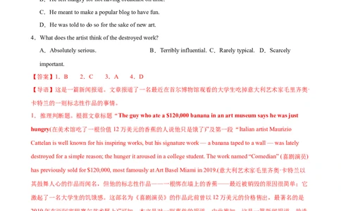 第30讲阅读理解其它体裁（核心考点精讲精练）（解析版）_03高考英语_通用版（老高考）复习资料_2024年复习资料_完备战2024年高考英语一轮复习考点帮（全国通用）_第三部分阅读