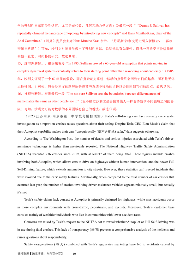 第30讲阅读理解其它体裁（核心考点精讲精练）（解析版）_03高考英语_通用版（老高考）复习资料_2024年复习资料_完备战2024年高考英语一轮复习考点帮（全国通用）_第三部分阅读