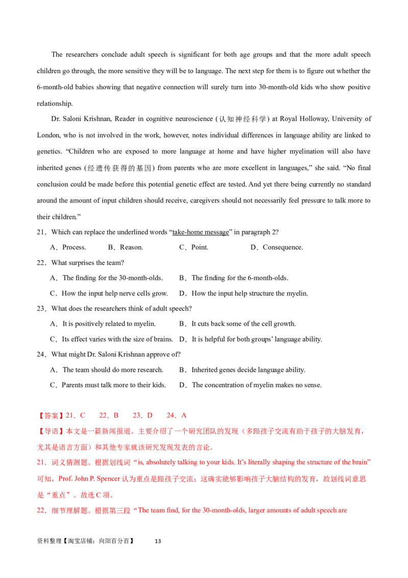 第30讲阅读理解其它体裁（核心考点精讲精练）（解析版）_03高考英语_通用版（老高考）复习资料_2024年复习资料_完备战2024年高考英语一轮复习考点帮（全国通用）_第三部分阅读