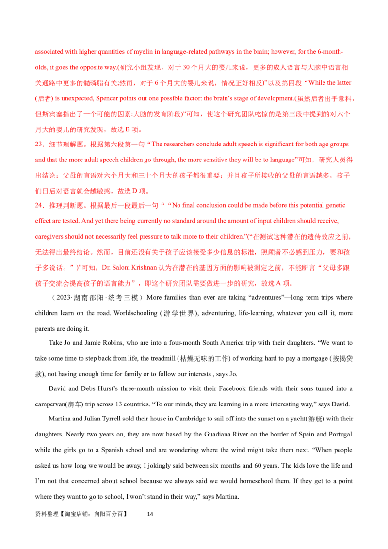 第30讲阅读理解其它体裁（核心考点精讲精练）（解析版）_03高考英语_通用版（老高考）复习资料_2024年复习资料_完备战2024年高考英语一轮复习考点帮（全国通用）_第三部分阅读