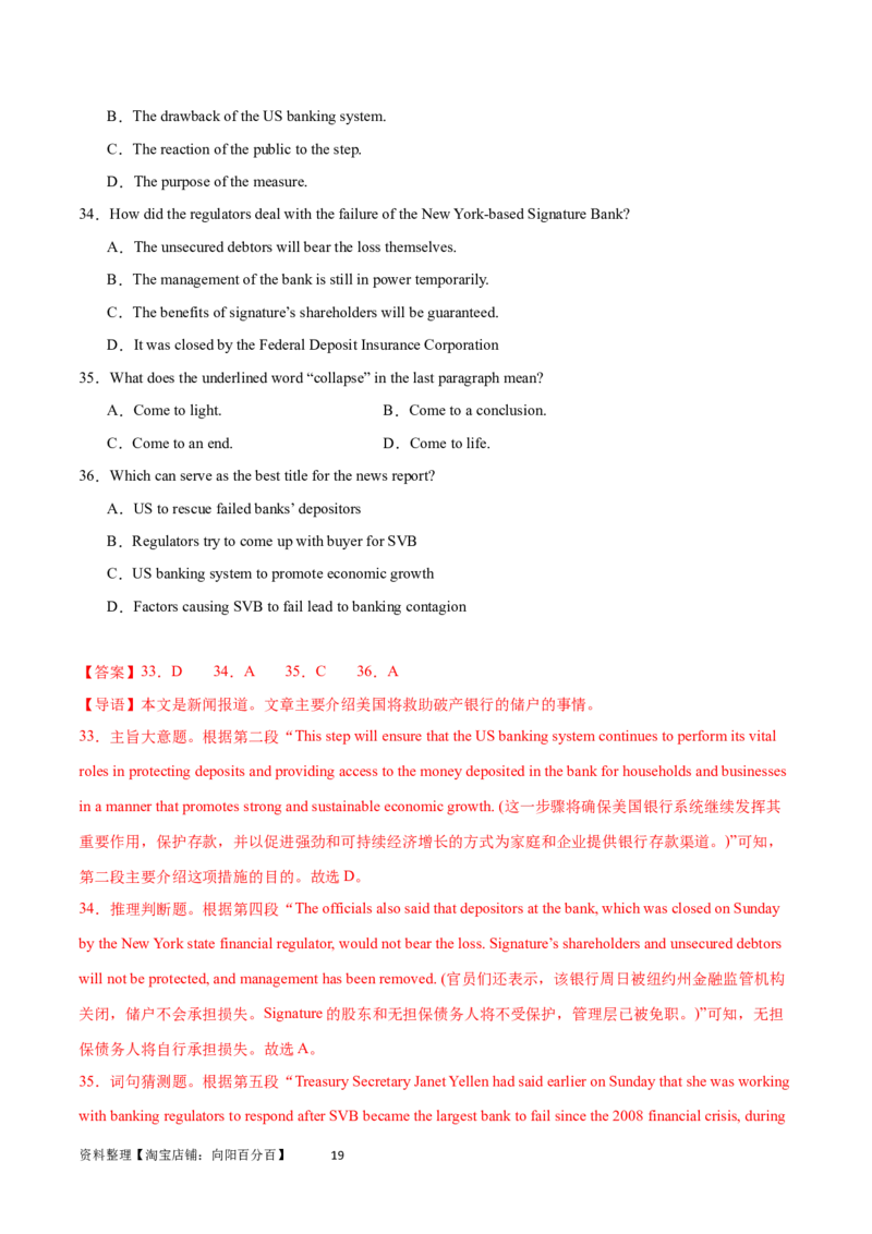 第30讲阅读理解其它体裁（核心考点精讲精练）（解析版）_03高考英语_通用版（老高考）复习资料_2024年复习资料_完备战2024年高考英语一轮复习考点帮（全国通用）_第三部分阅读