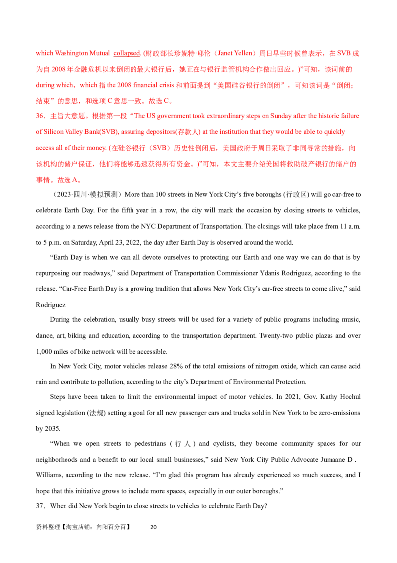 第30讲阅读理解其它体裁（核心考点精讲精练）（解析版）_03高考英语_通用版（老高考）复习资料_2024年复习资料_完备战2024年高考英语一轮复习考点帮（全国通用）_第三部分阅读