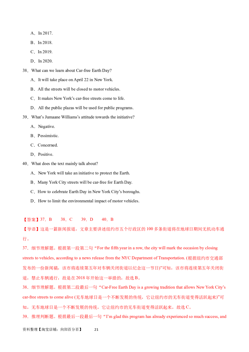 第30讲阅读理解其它体裁（核心考点精讲精练）（解析版）_03高考英语_通用版（老高考）复习资料_2024年复习资料_完备战2024年高考英语一轮复习考点帮（全国通用）_第三部分阅读