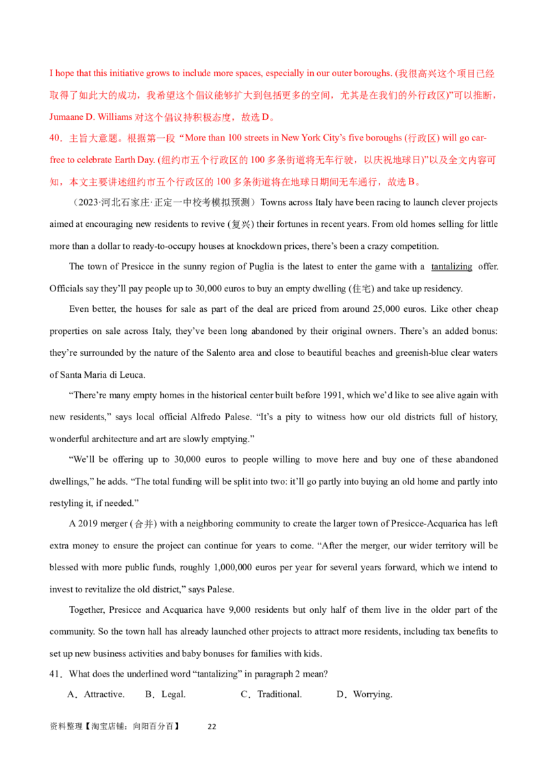 第30讲阅读理解其它体裁（核心考点精讲精练）（解析版）_03高考英语_通用版（老高考）复习资料_2024年复习资料_完备战2024年高考英语一轮复习考点帮（全国通用）_第三部分阅读