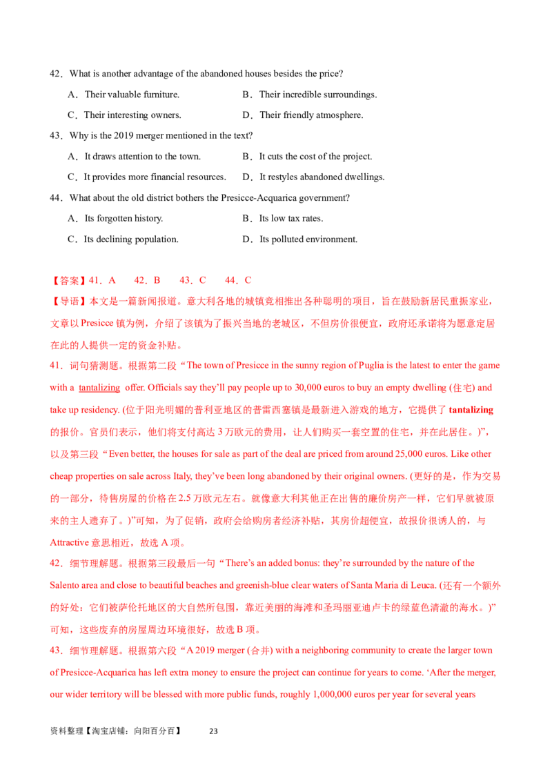 第30讲阅读理解其它体裁（核心考点精讲精练）（解析版）_03高考英语_通用版（老高考）复习资料_2024年复习资料_完备战2024年高考英语一轮复习考点帮（全国通用）_第三部分阅读