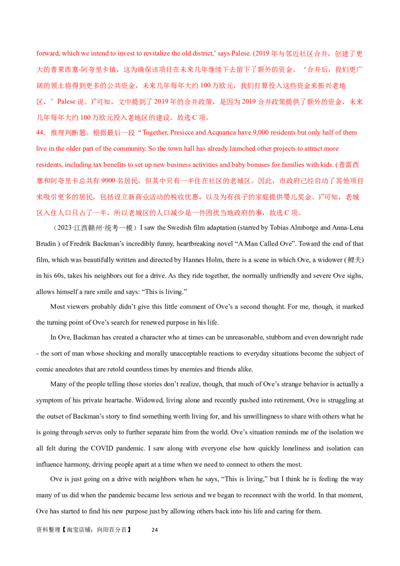 第30讲阅读理解其它体裁（核心考点精讲精练）（解析版）_03高考英语_通用版（老高考）复习资料_2024年复习资料_完备战2024年高考英语一轮复习考点帮（全国通用）_第三部分阅读