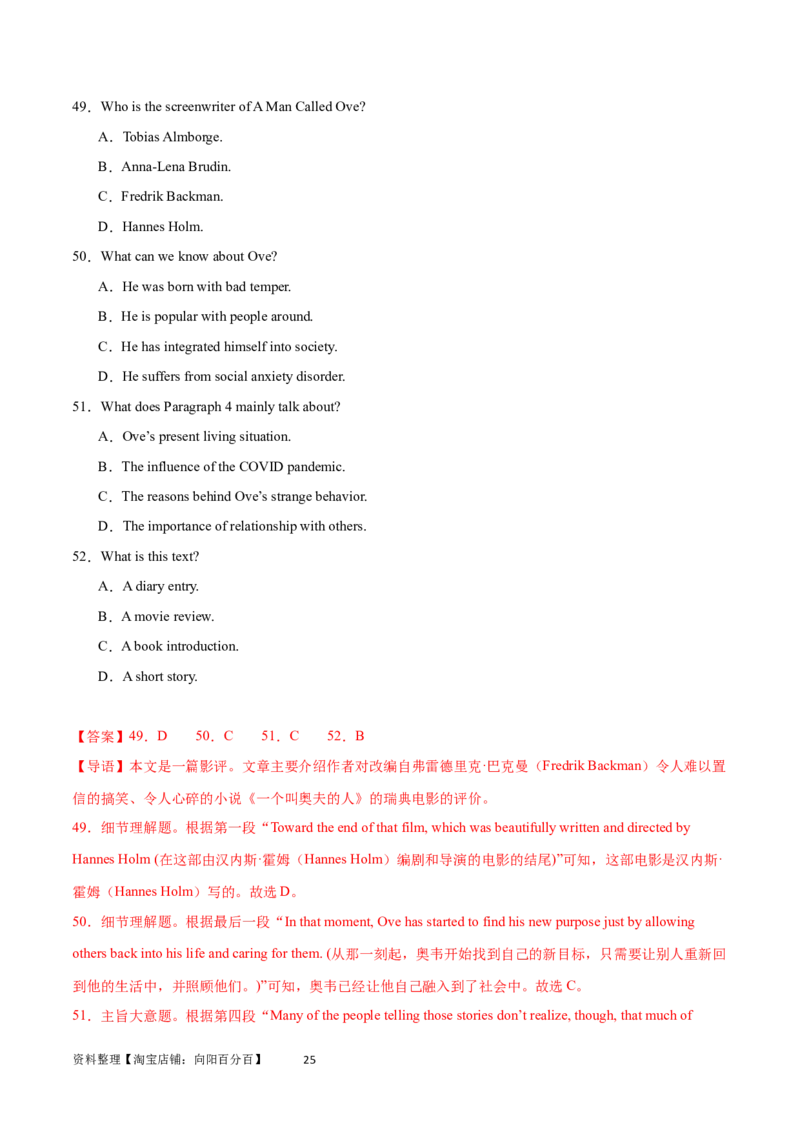 第30讲阅读理解其它体裁（核心考点精讲精练）（解析版）_03高考英语_通用版（老高考）复习资料_2024年复习资料_完备战2024年高考英语一轮复习考点帮（全国通用）_第三部分阅读