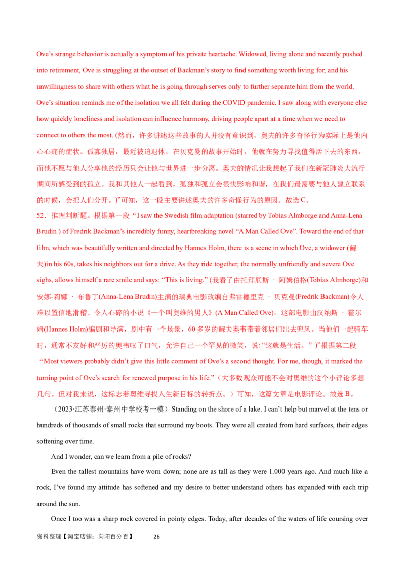 第30讲阅读理解其它体裁（核心考点精讲精练）（解析版）_03高考英语_通用版（老高考）复习资料_2024年复习资料_完备战2024年高考英语一轮复习考点帮（全国通用）_第三部分阅读