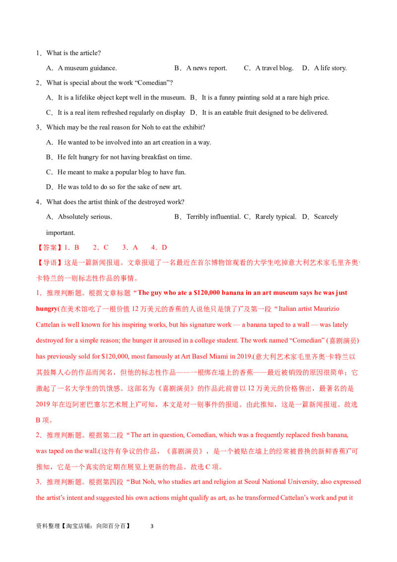 第30讲阅读理解其它体裁（核心考点精讲精练）（解析版）_03高考英语_通用版（老高考）复习资料_2024年复习资料_完备战2024年高考英语一轮复习考点帮（全国通用）_第三部分阅读