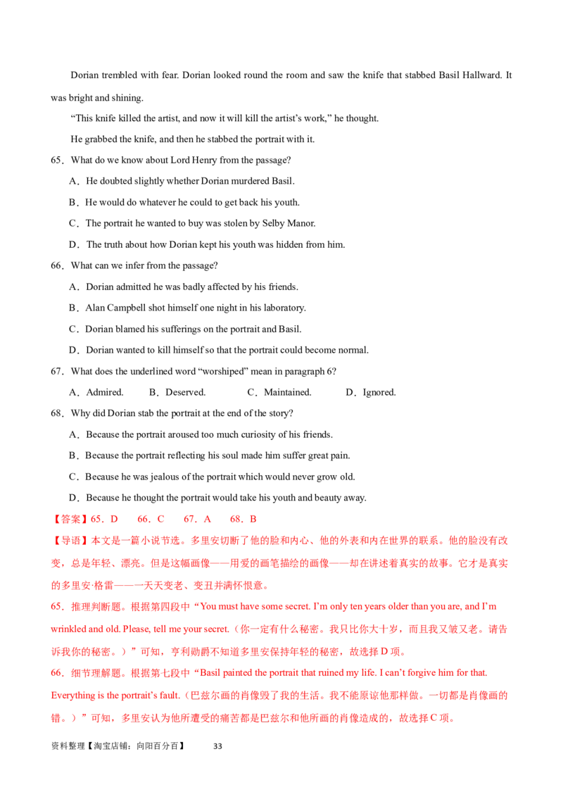 第30讲阅读理解其它体裁（核心考点精讲精练）（解析版）_03高考英语_通用版（老高考）复习资料_2024年复习资料_完备战2024年高考英语一轮复习考点帮（全国通用）_第三部分阅读