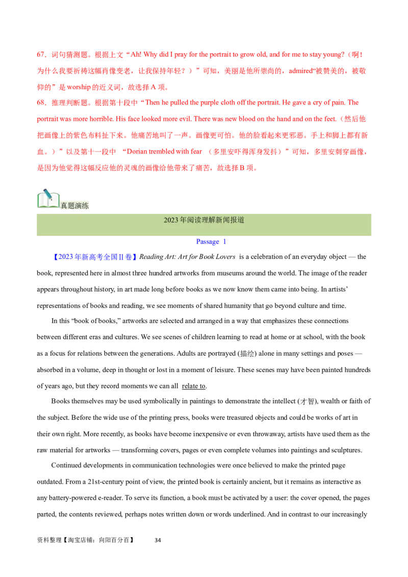 第30讲阅读理解其它体裁（核心考点精讲精练）（解析版）_03高考英语_通用版（老高考）复习资料_2024年复习资料_完备战2024年高考英语一轮复习考点帮（全国通用）_第三部分阅读