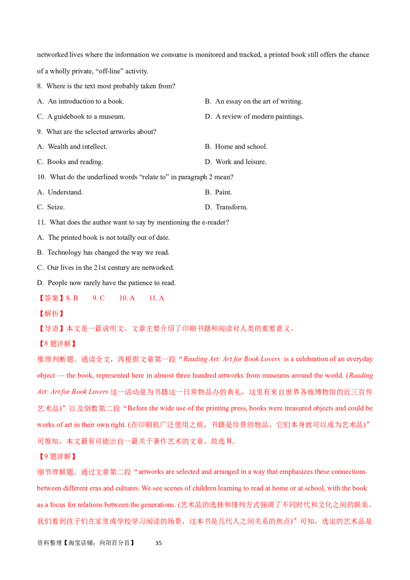 第30讲阅读理解其它体裁（核心考点精讲精练）（解析版）_03高考英语_通用版（老高考）复习资料_2024年复习资料_完备战2024年高考英语一轮复习考点帮（全国通用）_第三部分阅读