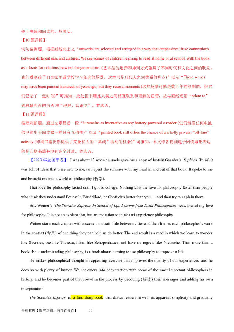 第30讲阅读理解其它体裁（核心考点精讲精练）（解析版）_03高考英语_通用版（老高考）复习资料_2024年复习资料_完备战2024年高考英语一轮复习考点帮（全国通用）_第三部分阅读