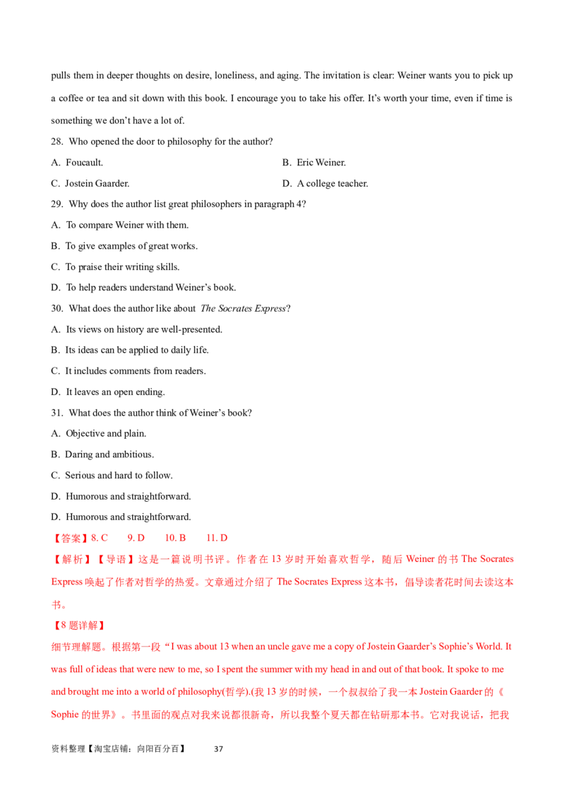 第30讲阅读理解其它体裁（核心考点精讲精练）（解析版）_03高考英语_通用版（老高考）复习资料_2024年复习资料_完备战2024年高考英语一轮复习考点帮（全国通用）_第三部分阅读