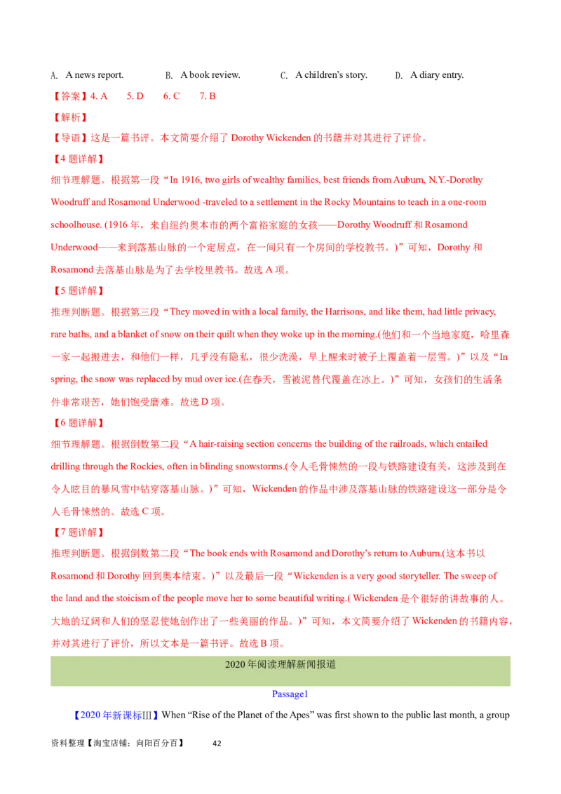 第30讲阅读理解其它体裁（核心考点精讲精练）（解析版）_03高考英语_通用版（老高考）复习资料_2024年复习资料_完备战2024年高考英语一轮复习考点帮（全国通用）_第三部分阅读