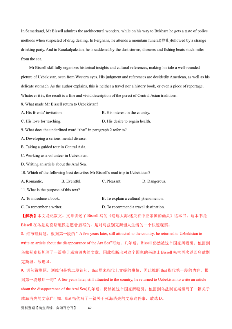 第30讲阅读理解其它体裁（核心考点精讲精练）（解析版）_03高考英语_通用版（老高考）复习资料_2024年复习资料_完备战2024年高考英语一轮复习考点帮（全国通用）_第三部分阅读