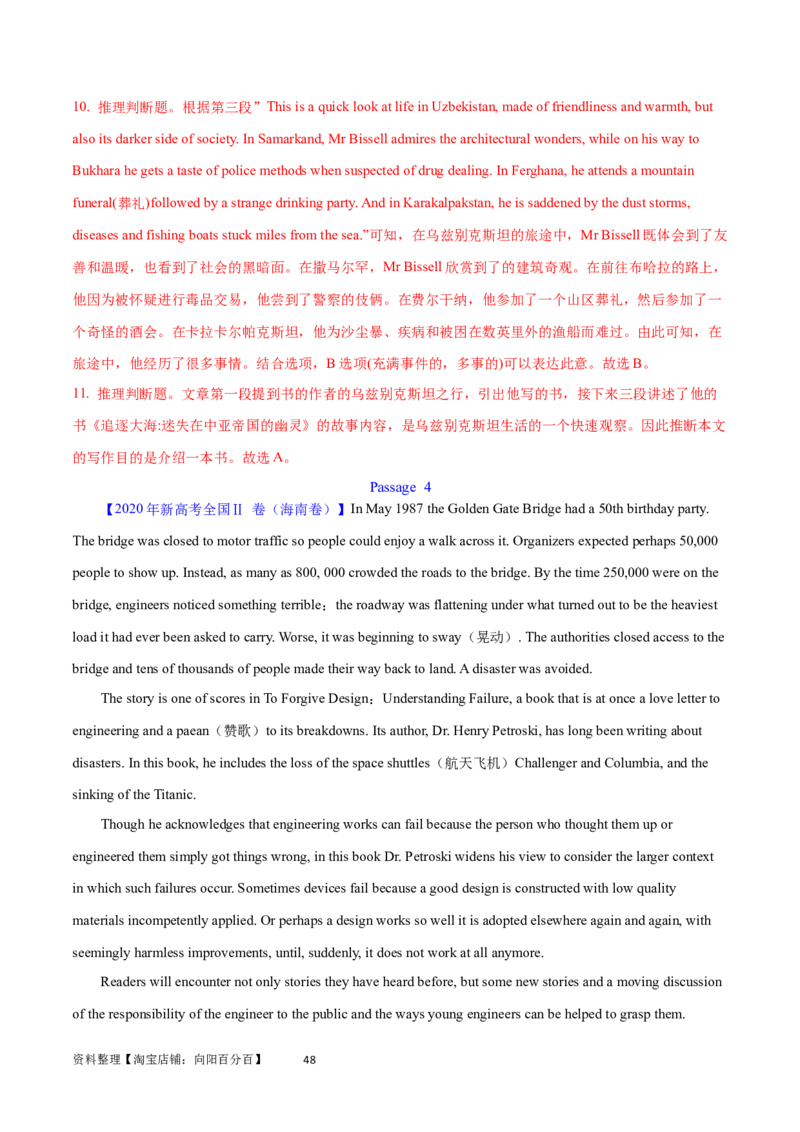 第30讲阅读理解其它体裁（核心考点精讲精练）（解析版）_03高考英语_通用版（老高考）复习资料_2024年复习资料_完备战2024年高考英语一轮复习考点帮（全国通用）_第三部分阅读