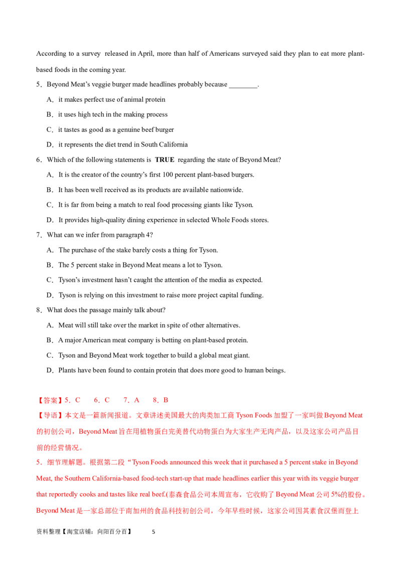 第30讲阅读理解其它体裁（核心考点精讲精练）（解析版）_03高考英语_通用版（老高考）复习资料_2024年复习资料_完备战2024年高考英语一轮复习考点帮（全国通用）_第三部分阅读