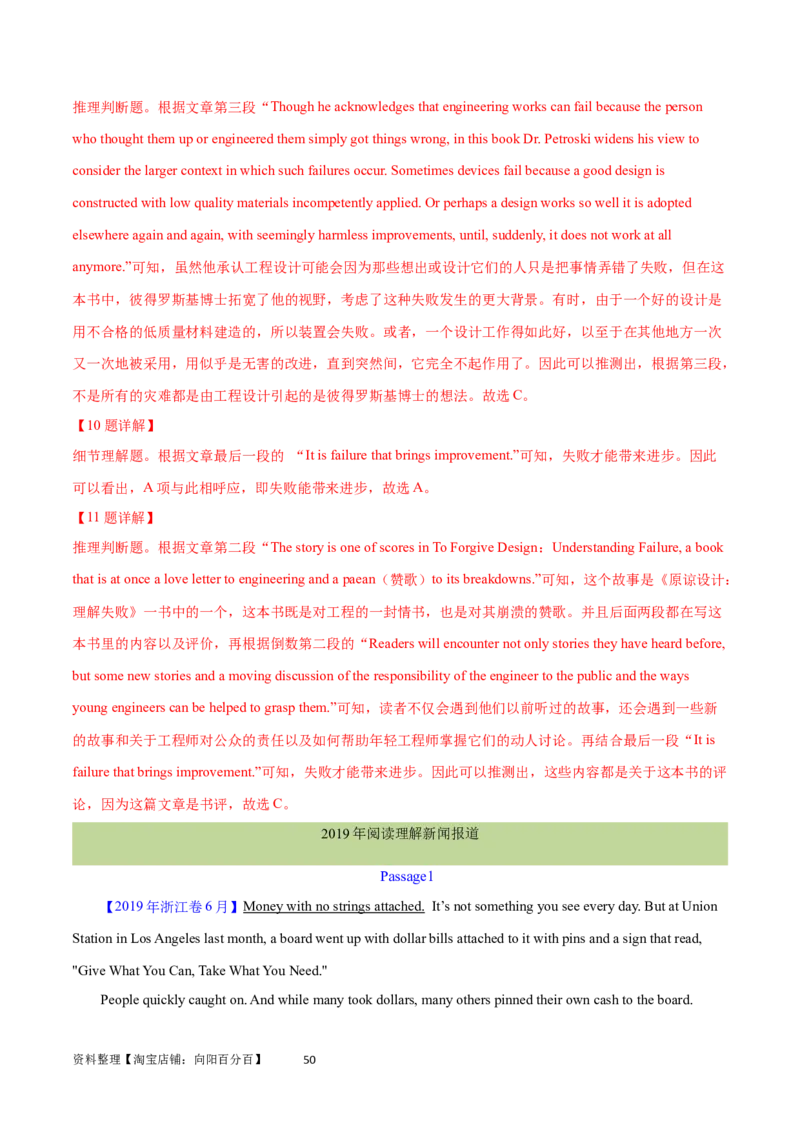 第30讲阅读理解其它体裁（核心考点精讲精练）（解析版）_03高考英语_通用版（老高考）复习资料_2024年复习资料_完备战2024年高考英语一轮复习考点帮（全国通用）_第三部分阅读