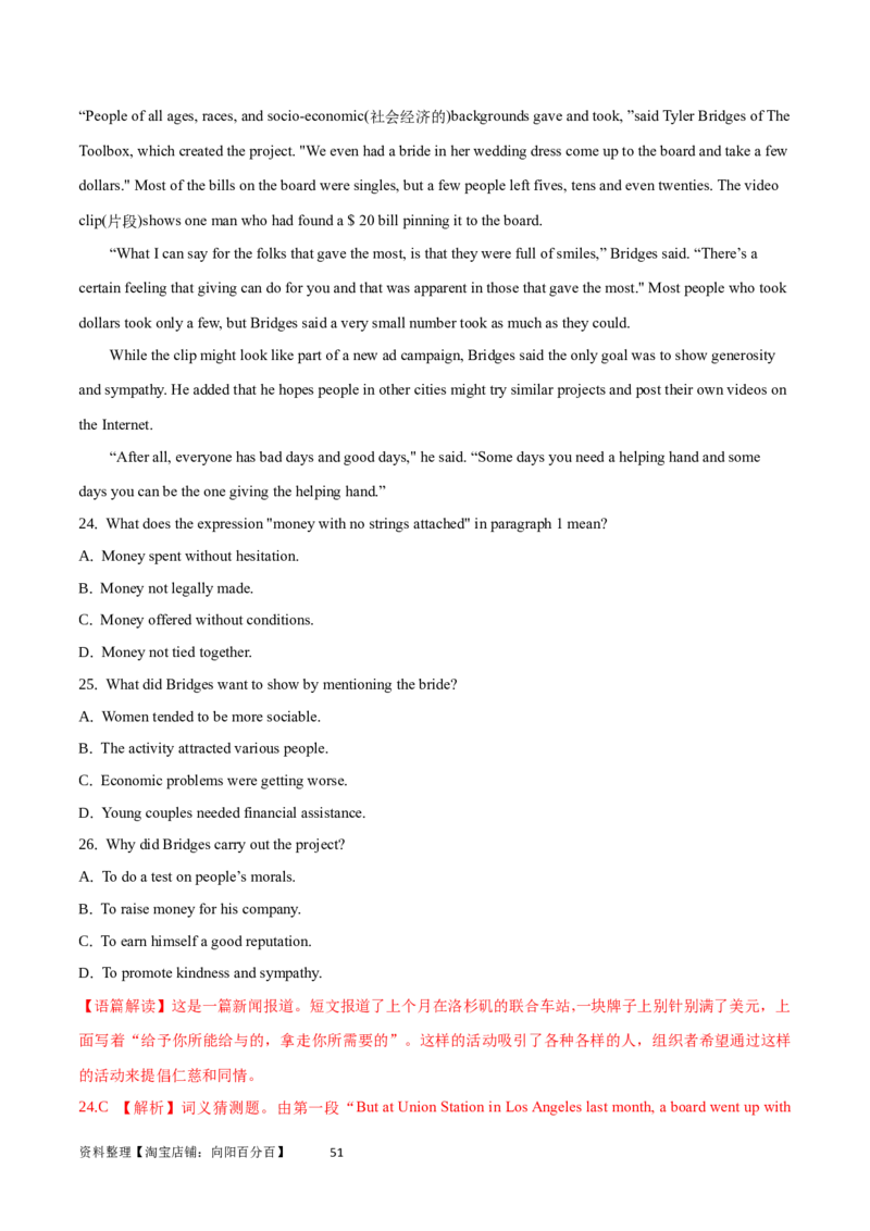 第30讲阅读理解其它体裁（核心考点精讲精练）（解析版）_03高考英语_通用版（老高考）复习资料_2024年复习资料_完备战2024年高考英语一轮复习考点帮（全国通用）_第三部分阅读