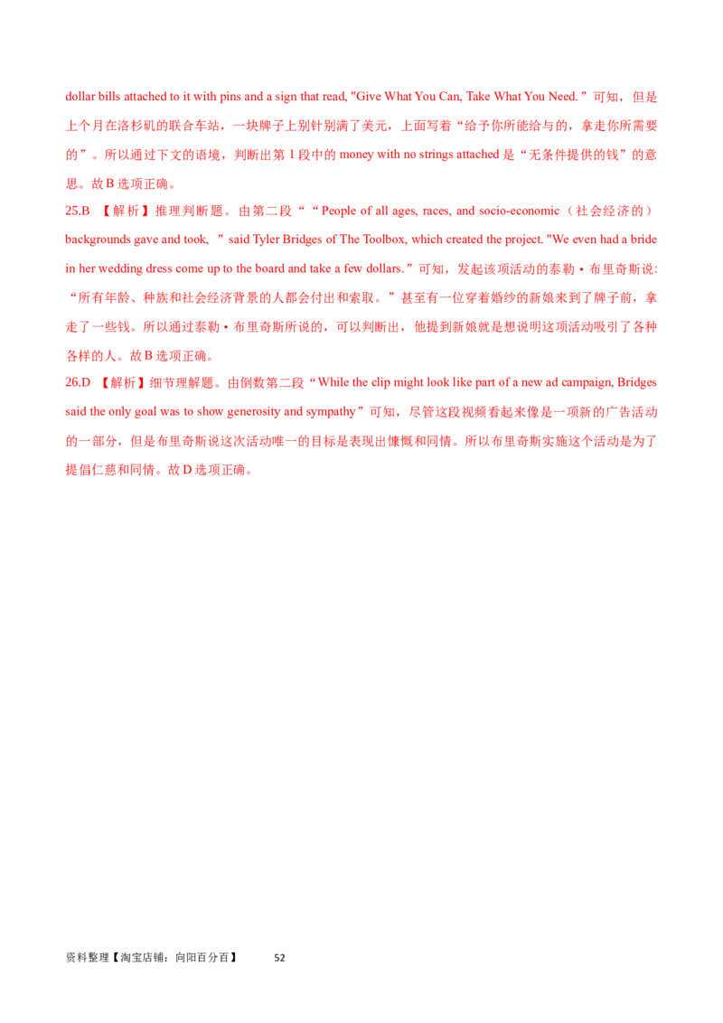 第30讲阅读理解其它体裁（核心考点精讲精练）（解析版）_03高考英语_通用版（老高考）复习资料_2024年复习资料_完备战2024年高考英语一轮复习考点帮（全国通用）_第三部分阅读