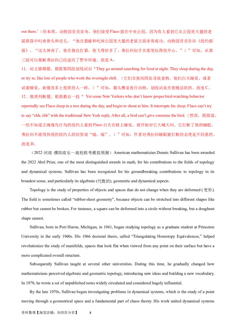 第30讲阅读理解其它体裁（核心考点精讲精练）（解析版）_03高考英语_通用版（老高考）复习资料_2024年复习资料_完备战2024年高考英语一轮复习考点帮（全国通用）_第三部分阅读