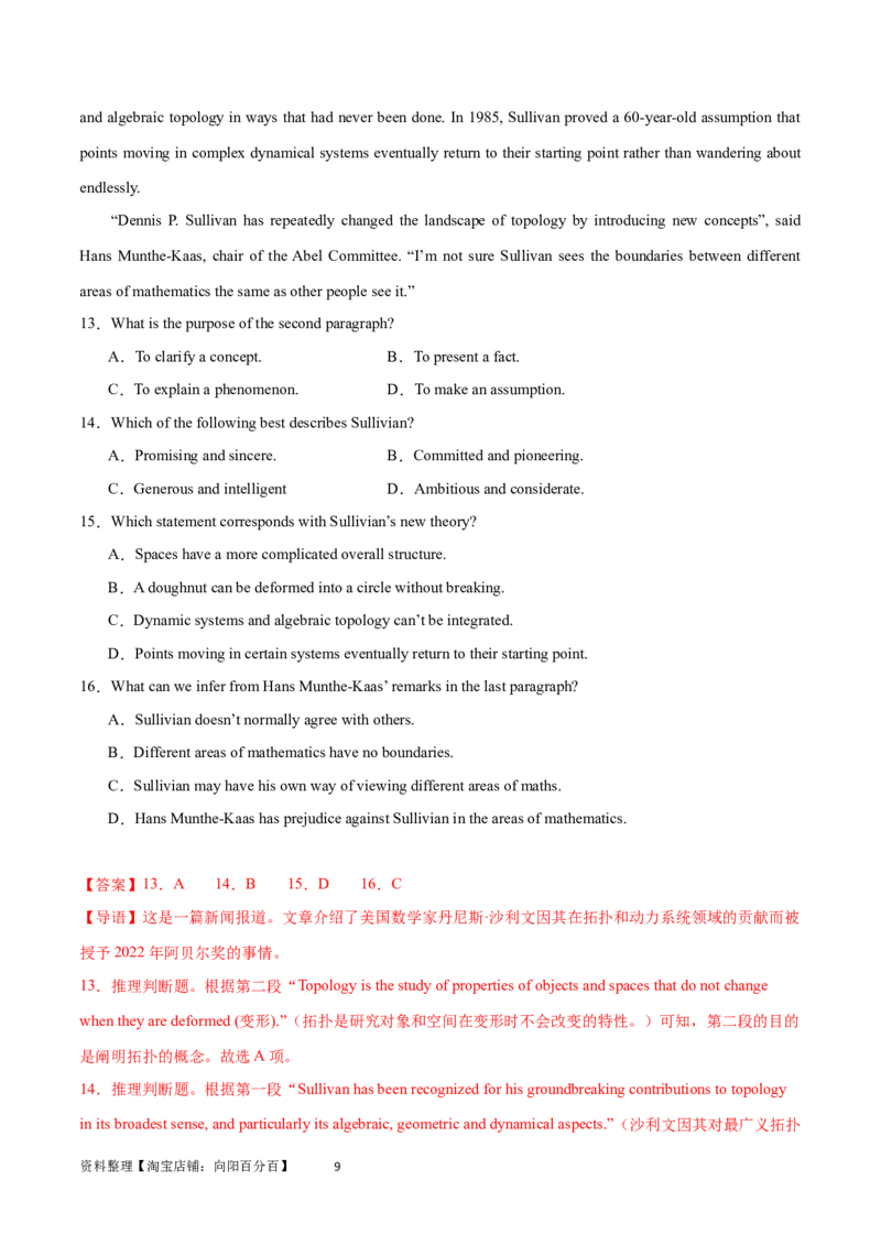 第30讲阅读理解其它体裁（核心考点精讲精练）（解析版）_03高考英语_通用版（老高考）复习资料_2024年复习资料_完备战2024年高考英语一轮复习考点帮（全国通用）_第三部分阅读