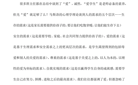 班主任-工作总结2_25秋1-6年级语文上册课件教案_25秋统编版语文一年级上册_统编版语文一年级上册教学资源包（25秋七彩课堂）_教师工作包_9工作计划+总结_班主任工作计划和工作总结
