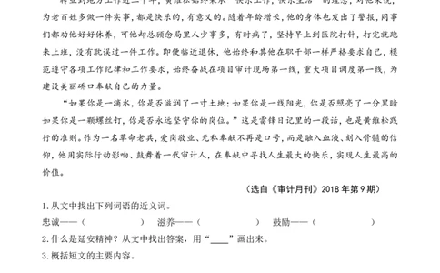 类文阅读-13桥_25秋1-6年级语文上册课件教案_25秋统编版语文六年级上册_统编版语文六年级上册教学资源包（25秋七彩课堂）_4.第四单元_13桥_类文阅读