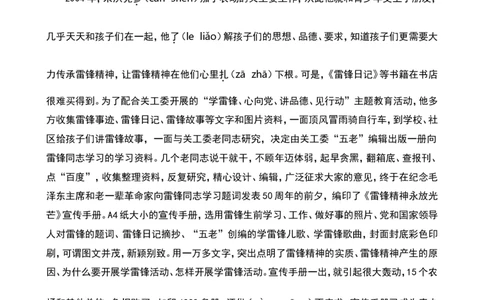 类文阅读-13桥_25秋1-6年级语文上册课件教案_25秋统编版语文六年级上册_统编版语文六年级上册教学资源包（25秋七彩课堂）_4.第四单元_13桥_类文阅读