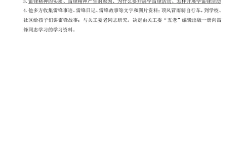 类文阅读-13桥_25秋1-6年级语文上册课件教案_25秋统编版语文六年级上册_统编版语文六年级上册教学资源包（25秋七彩课堂）_4.第四单元_13桥_类文阅读