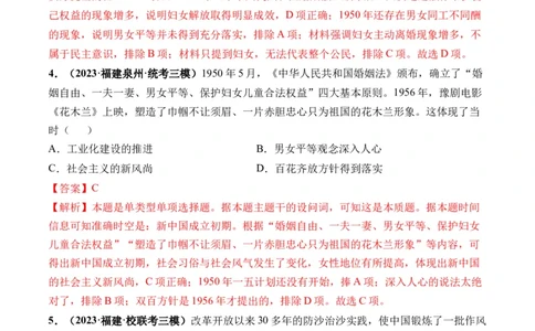 第25讲现代中国的法治、税收与社会保障（解析版）_07高考历史_新高考复习资料_2024年新高考复习资料_一轮复习资料_完2024年高考历史一轮复习讲练测(课件+讲义+练习)（新高考）