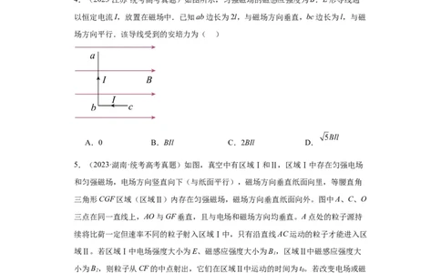 专题09磁场(原卷版)_04高考物理_通用版（老高考）复习资料_2024年复习资料_完五年（2019-2023）高考物理真题分项汇编（全国通用）