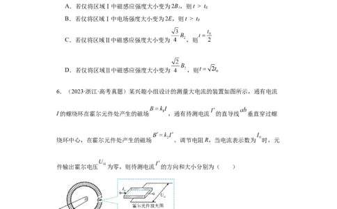 专题09磁场(原卷版)_04高考物理_通用版（老高考）复习资料_2024年复习资料_完五年（2019-2023）高考物理真题分项汇编（全国通用）