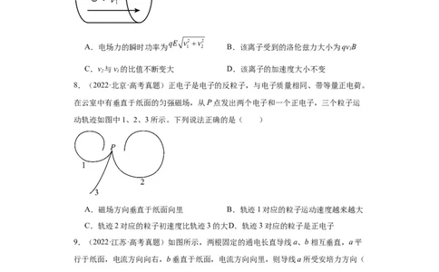 专题09磁场(原卷版)_04高考物理_通用版（老高考）复习资料_2024年复习资料_完五年（2019-2023）高考物理真题分项汇编（全国通用）