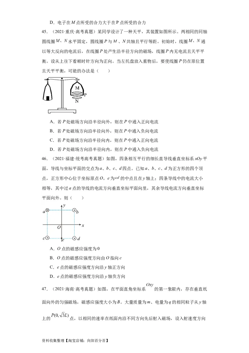 专题09磁场(原卷版)_04高考物理_通用版（老高考）复习资料_2024年复习资料_完五年（2019-2023）高考物理真题分项汇编（全国通用）