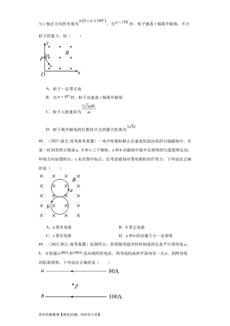 专题09磁场(原卷版)_04高考物理_通用版（老高考）复习资料_2024年复习资料_完五年（2019-2023）高考物理真题分项汇编（全国通用）