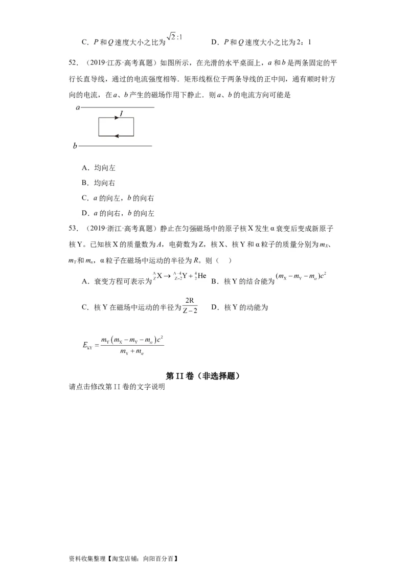 专题09磁场(原卷版)_04高考物理_通用版（老高考）复习资料_2024年复习资料_完五年（2019-2023）高考物理真题分项汇编（全国通用）