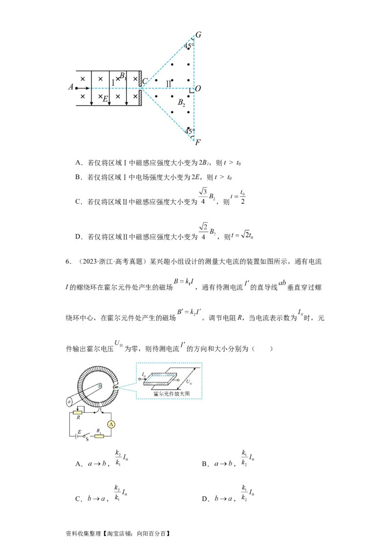 专题09磁场(原卷版)_04高考物理_通用版（老高考）复习资料_2024年复习资料_完五年（2019-2023）高考物理真题分项汇编（全国通用）