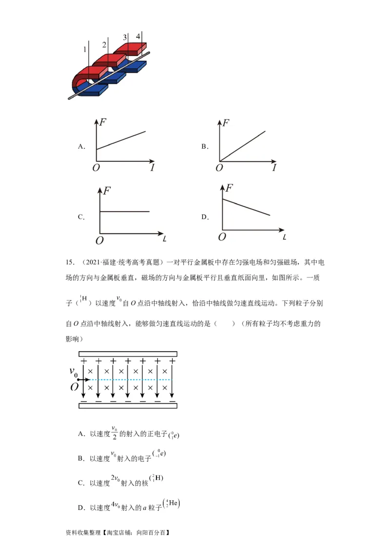 专题09磁场(原卷版)_04高考物理_通用版（老高考）复习资料_2024年复习资料_完五年（2019-2023）高考物理真题分项汇编（全国通用）