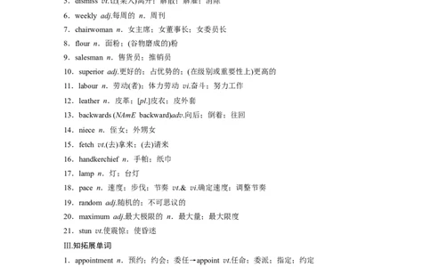 第1部分教材知识解读选择性必修第四册Unit1　ScienceFiction_03高考英语_2024年新高考资料_1.2024一轮复习_2024年高考英语一轮复习讲义（新人教版）