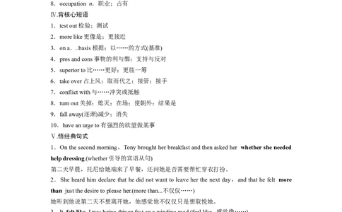 第1部分教材知识解读选择性必修第四册Unit1　ScienceFiction_03高考英语_2024年新高考资料_1.2024一轮复习_2024年高考英语一轮复习讲义（新人教版）